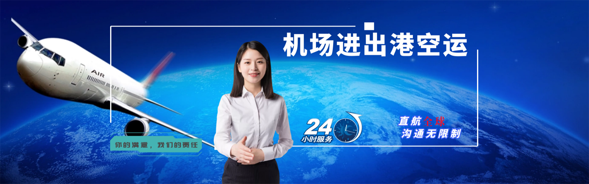 莞城街道到加拿大物流公司-莞城街道至加拿大物流专线-莞城街道空运到加拿大-优时通物流有限公司